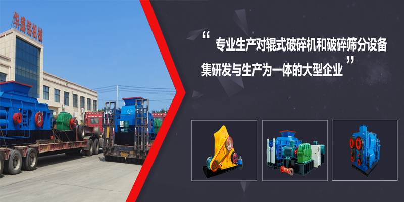 建築(zhu)垃(la)圾(ji)破碎設(she)備(bei)