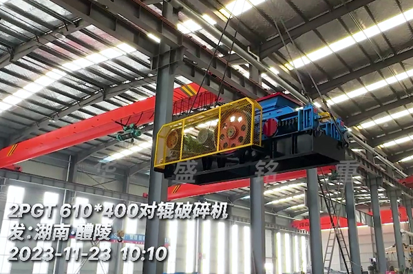 湖南(nan)醴陵客(ke)戶引(yin)進(jin)小型對(dui)輥製砂(sha)機