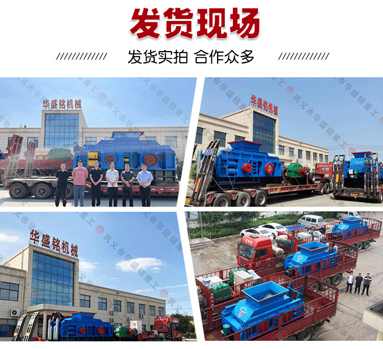雙(shuang)齒(chi)輥(gun)破(po)碎(sui)機
