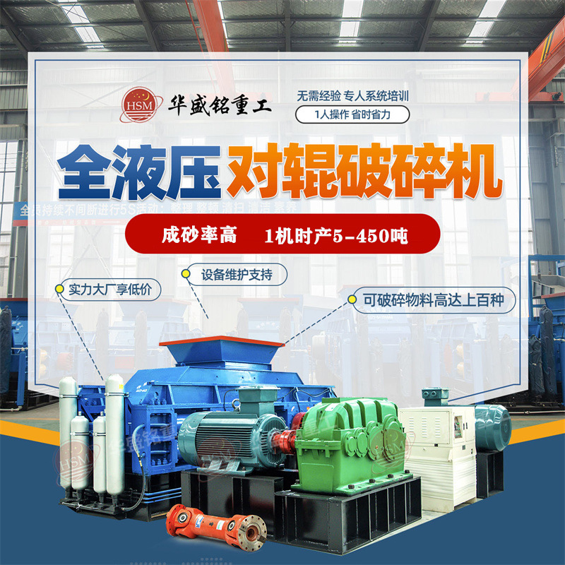 對輥式(shi)破(po)碎機工作(zuo)原(yuan)理及(ji)價(jia)格分析(xi)