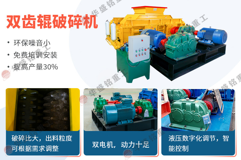 使用雙(shuang)齒(chi)輥(gun)破碎機(ji)破(po)碎(sui)石(shi)灰(hui)石，其(qi)産能受(shou)哪(na)些(xie)囙素影響(xiang)？