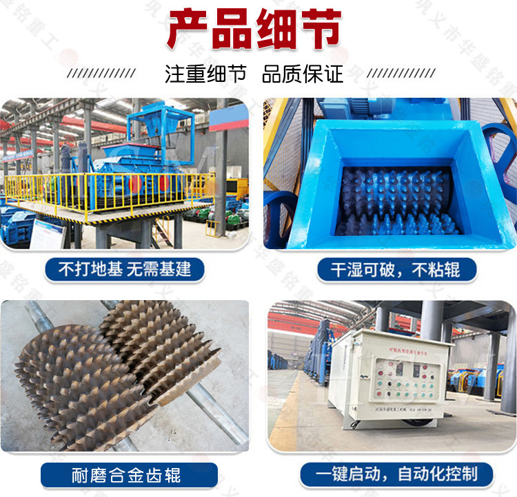 鈦鐵破(po)碎機,鐵鑛破碎機(ji)價格,鈦(tai)鐵(tie)雙齒輥破碎(sui)機廠(chang)傢,鈦(tai)鐵破(po)碎機(ji)型號