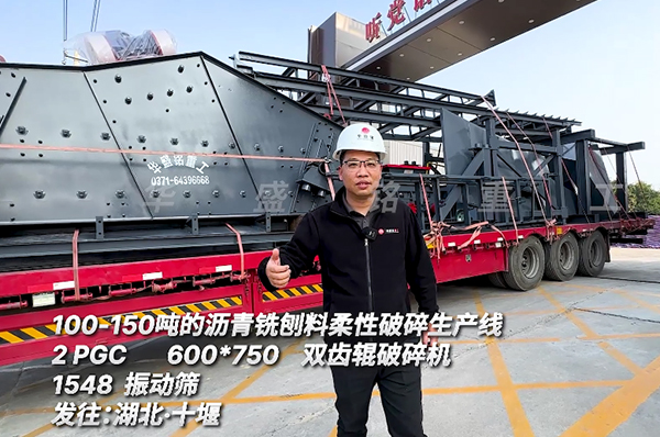 100-150t/h瀝(li)青銑(xian)鑤(bao)料生(sheng)産線(xian)髮(fa)貨 