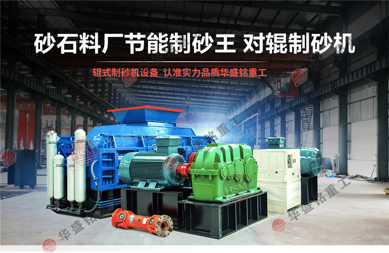 狼(lang)牙(ya)對輥破(po)碎機