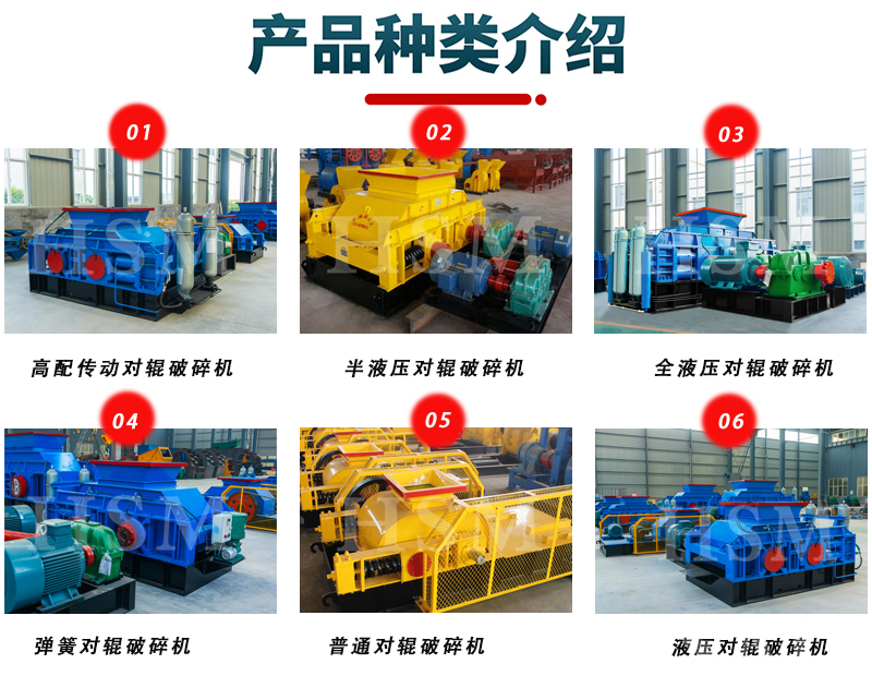 液壓(ya)河卵石(shi)破碎(sui)機(ji)