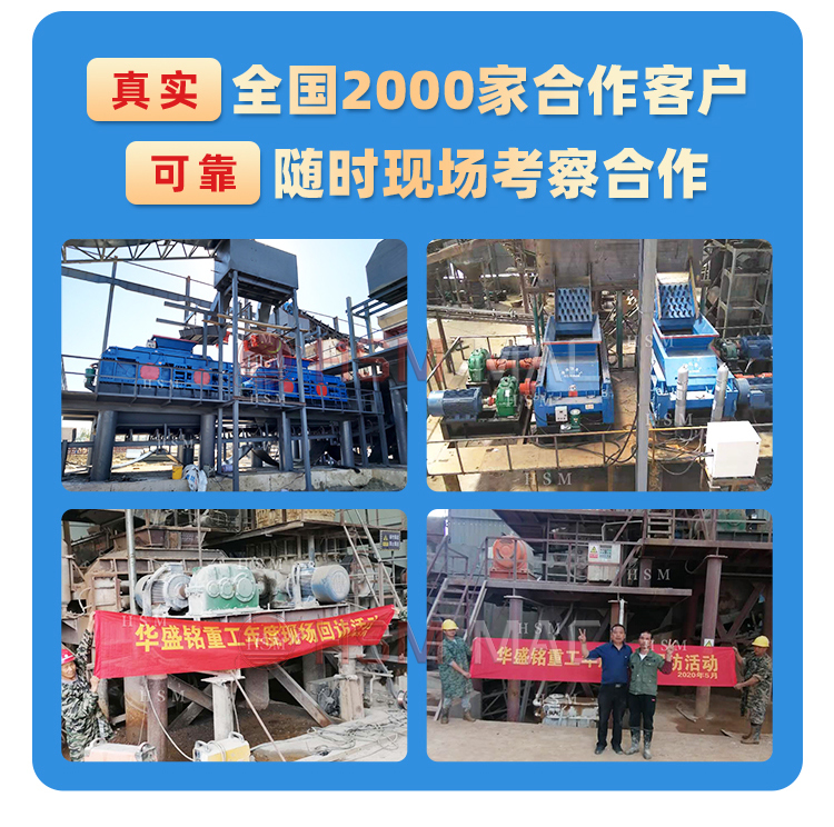 時(shi)産200噸原(yuan)煤(mei)雙齒(chi)輥(gun)破碎機(ji)