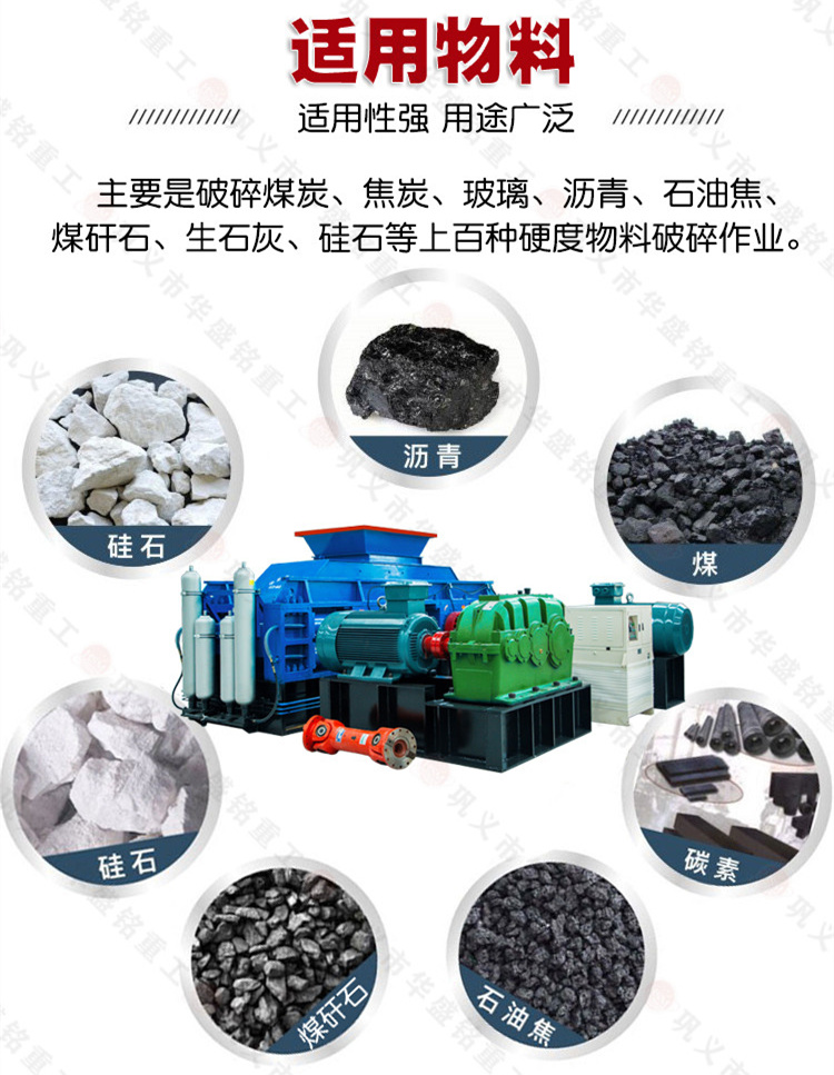 瀝(li)青(qing)塊雙(shuang)齒輥(gun)破碎機