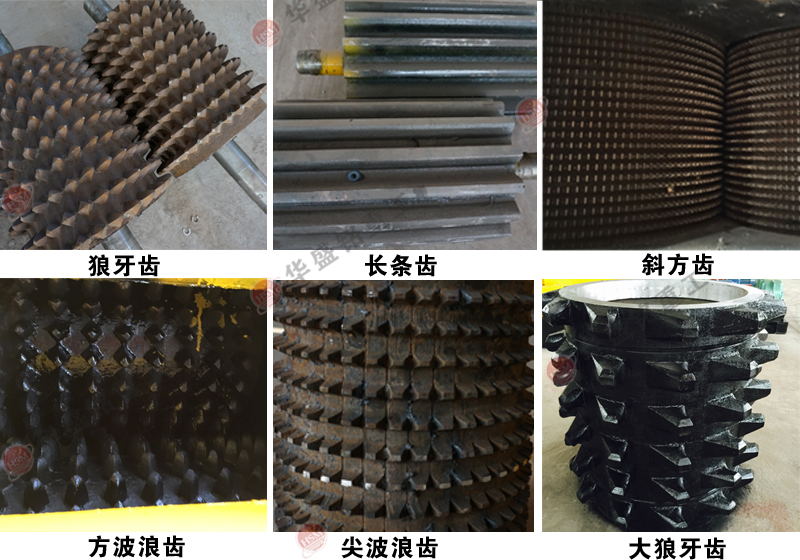 瀝(li)青(qing)塊(kuai)雙(shuang)齒(chi)輥破碎(sui)機齒牙(ya)